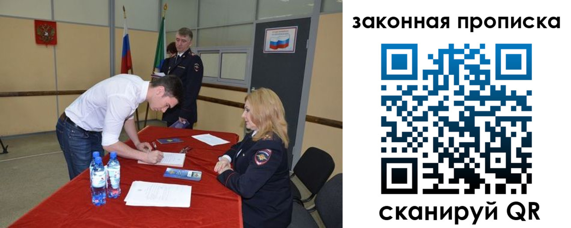 прописка от собственника в Муроме