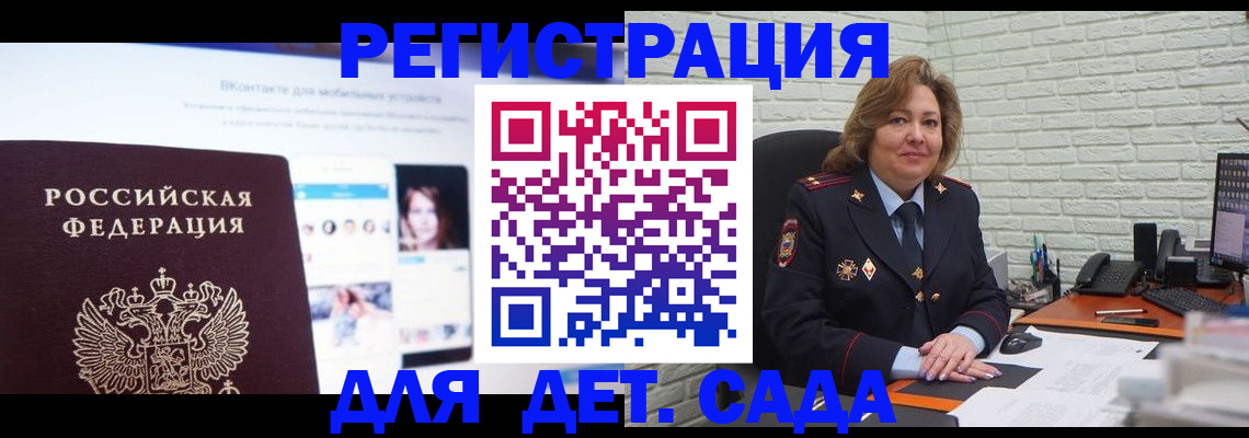 временная регистрация для всех в Муроме