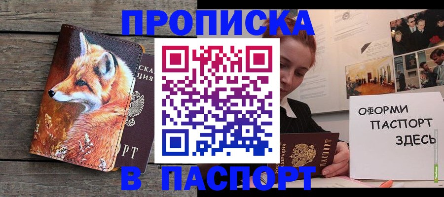 временная регистрация адрес в Муроме