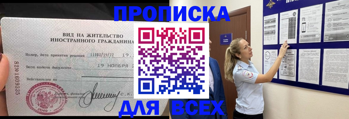 временная регистрация для школы в Муроме