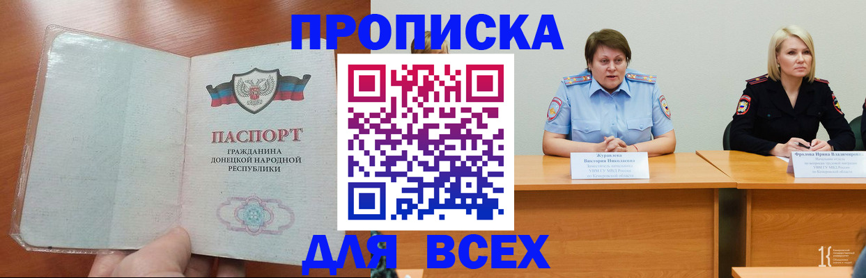 прописка паспорт в Муроме